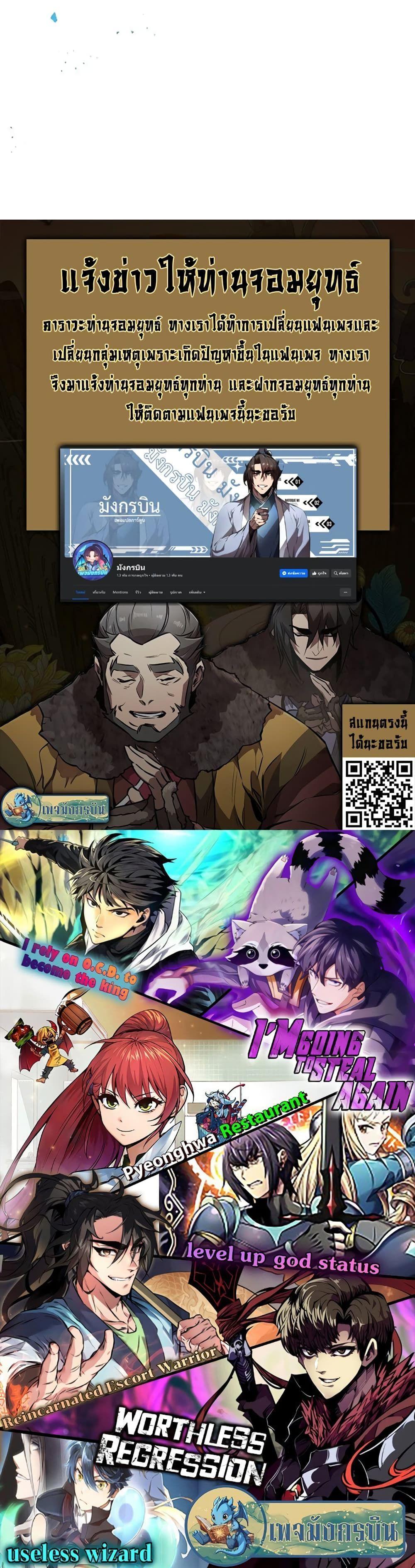 I Became the Childhood Friend of the Middle Boss ตอนที่ 7 60