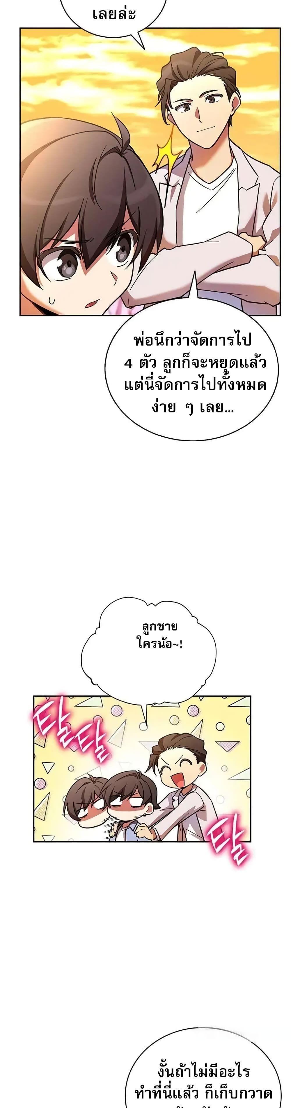 I Became the Childhood Friend of the Middle Boss ตอนที่ 7 6