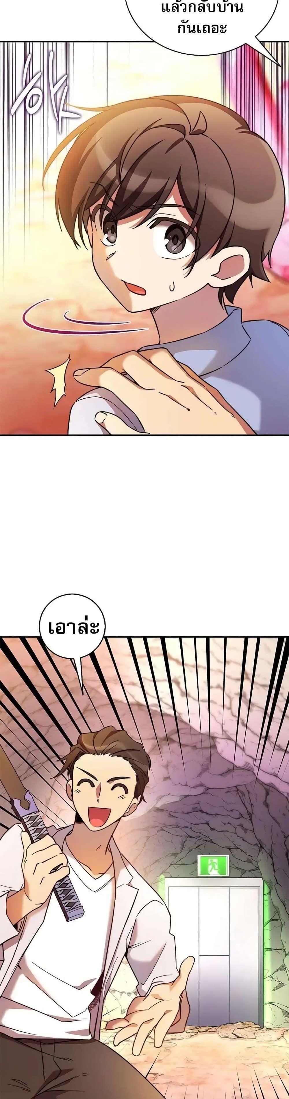 I Became the Childhood Friend of the Middle Boss ตอนที่ 7 7