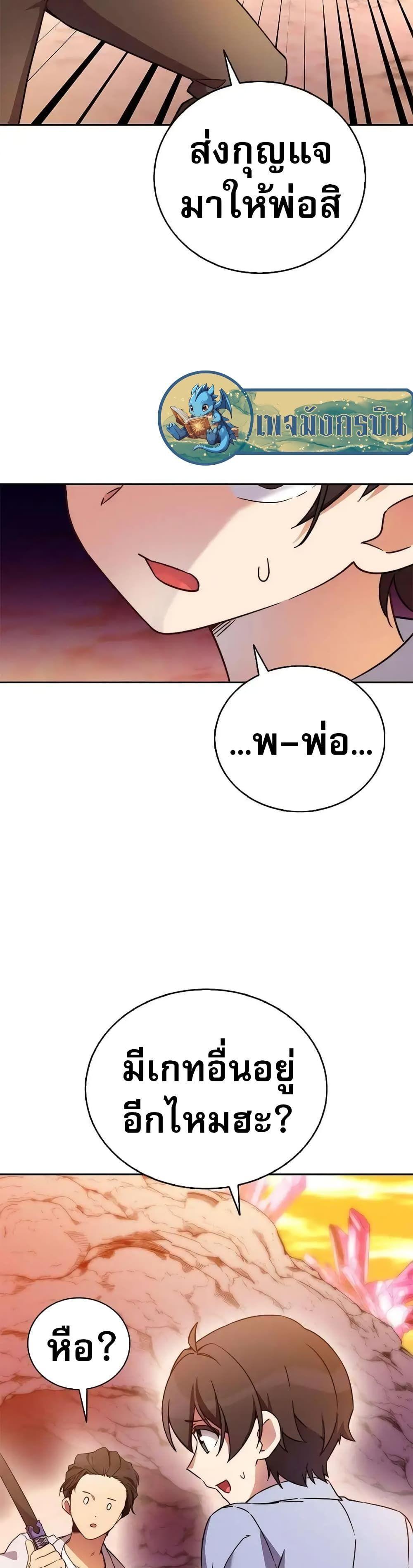 I Became the Childhood Friend of the Middle Boss ตอนที่ 7 8