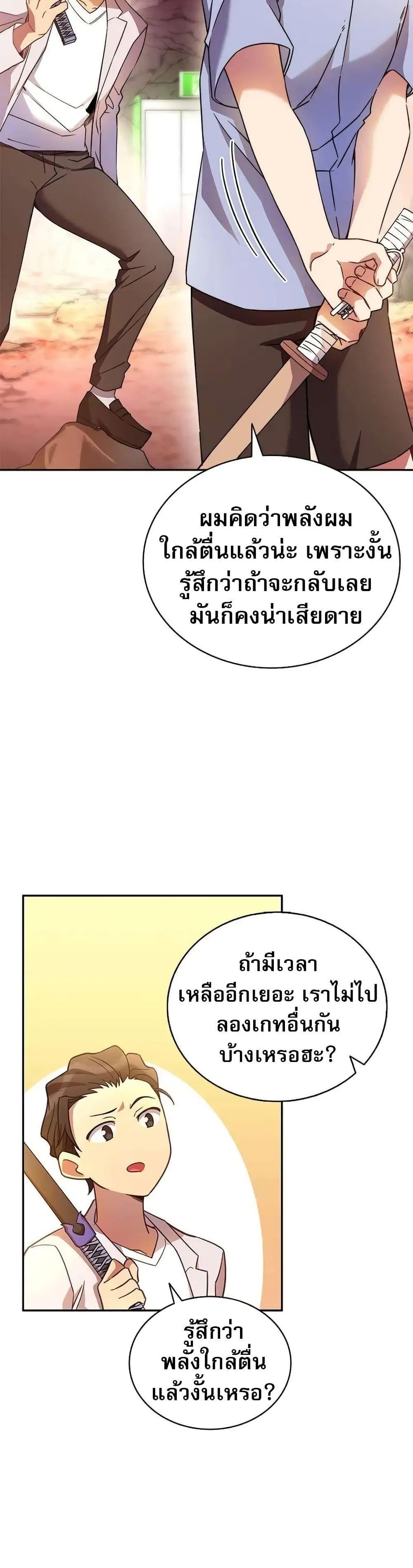 I Became the Childhood Friend of the Middle Boss ตอนที่ 7 9
