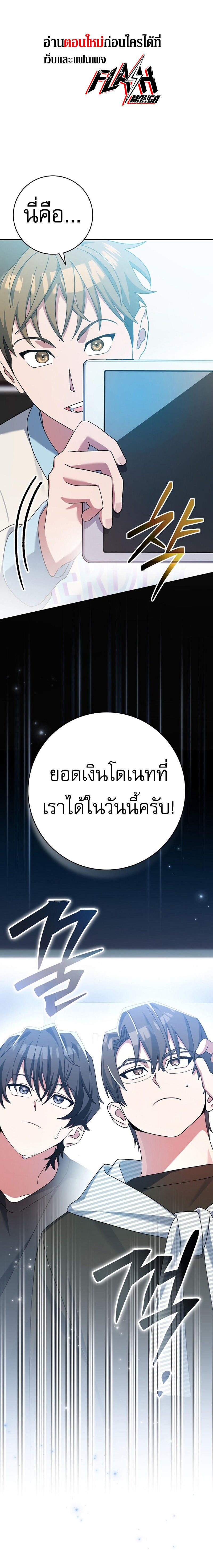 Genius Archer’s Streaming ตอนที่ 12 1