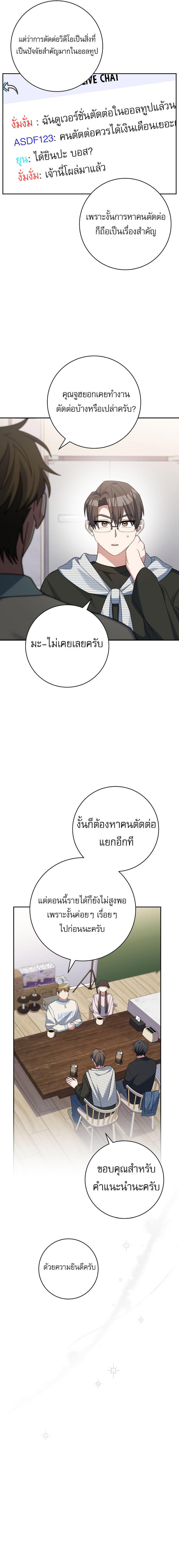 Genius Archer’s Streaming ตอนที่ 12 11