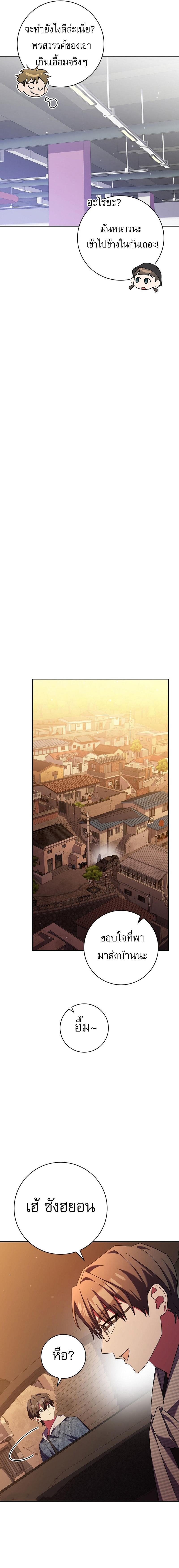 Genius Archer’s Streaming ตอนที่ 12 14