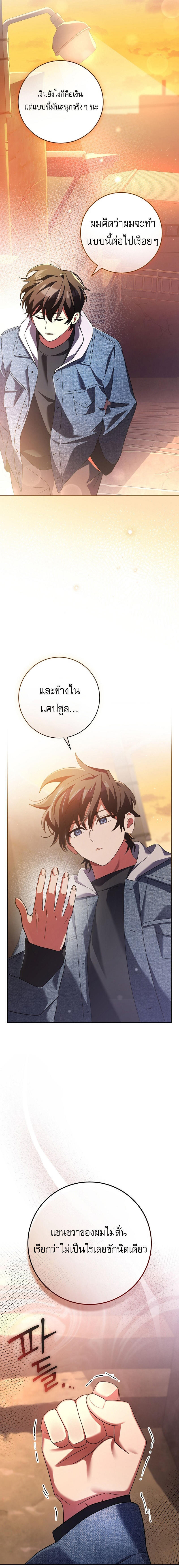 Genius Archer’s Streaming ตอนที่ 12 18