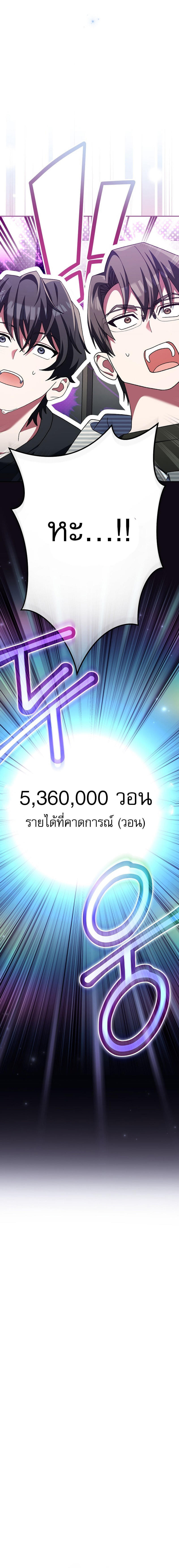 Genius Archer’s Streaming ตอนที่ 12 2
