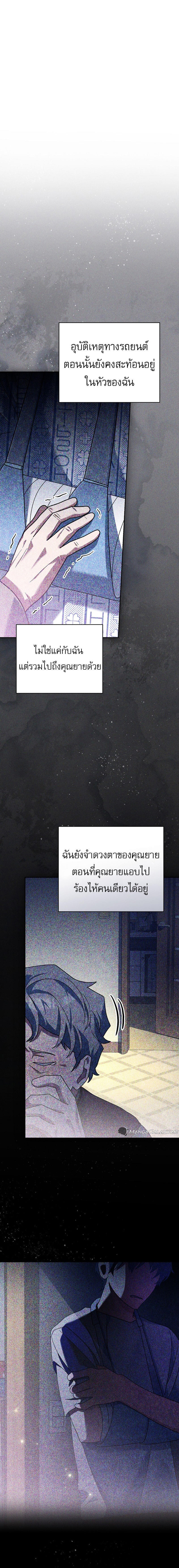 Genius Archer’s Streaming ตอนที่ 12 19