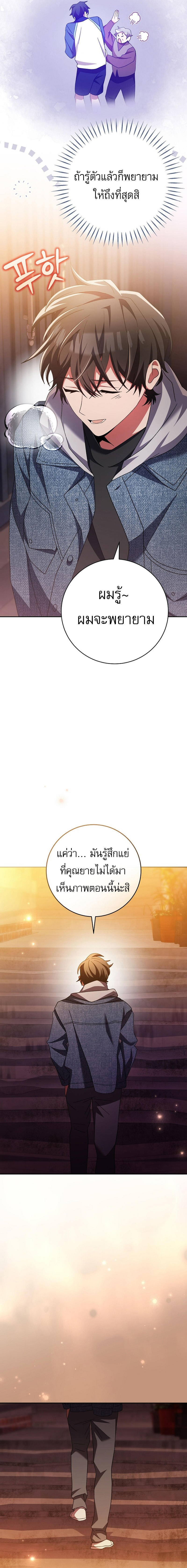 Genius Archer’s Streaming ตอนที่ 12 23