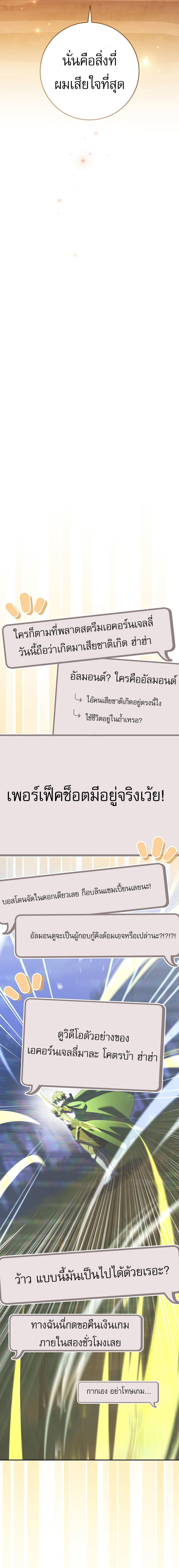 Genius Archer’s Streaming ตอนที่ 12 24