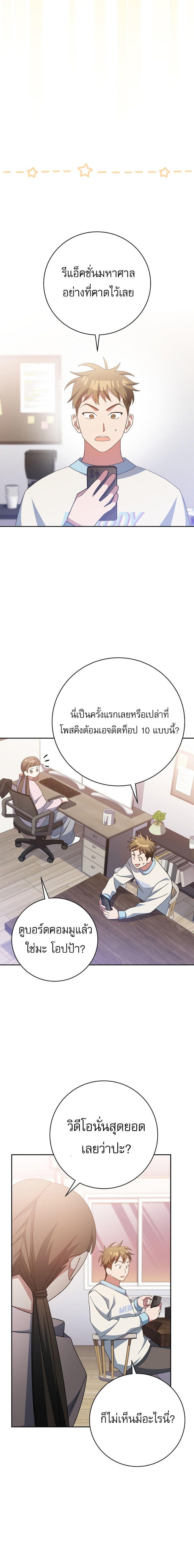 Genius Archer’s Streaming ตอนที่ 12 25