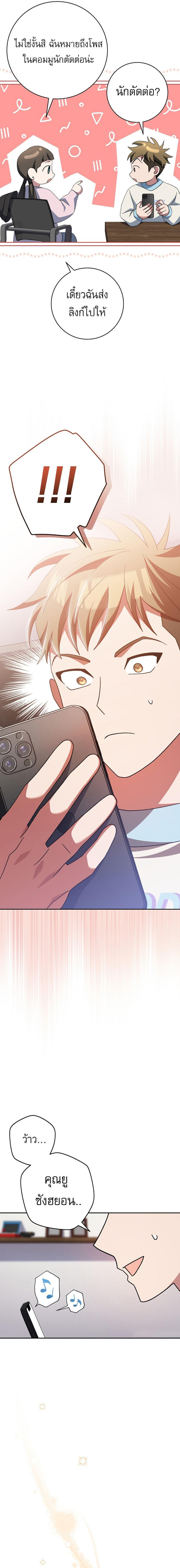 Genius Archer’s Streaming ตอนที่ 12 26