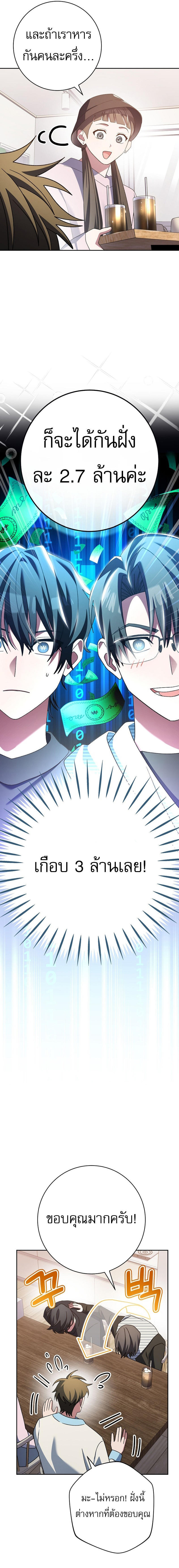Genius Archer’s Streaming ตอนที่ 12 4