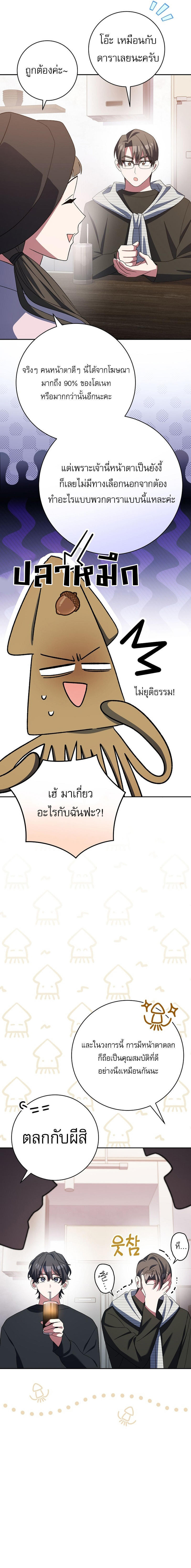 Genius Archer’s Streaming ตอนที่ 12 7