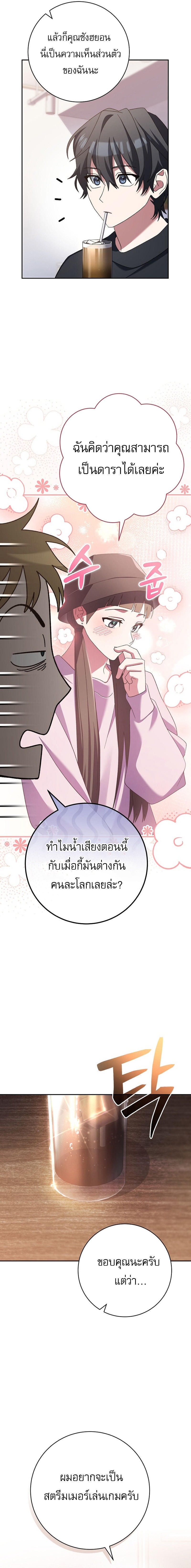 Genius Archer’s Streaming ตอนที่ 12 8