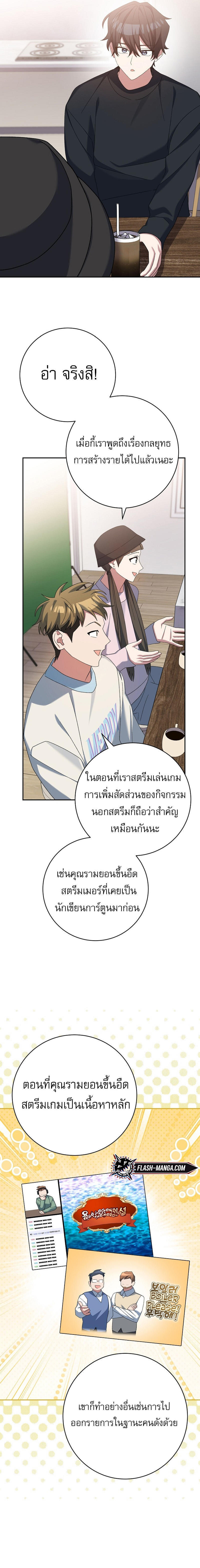 Genius Archer’s Streaming ตอนที่ 12 9