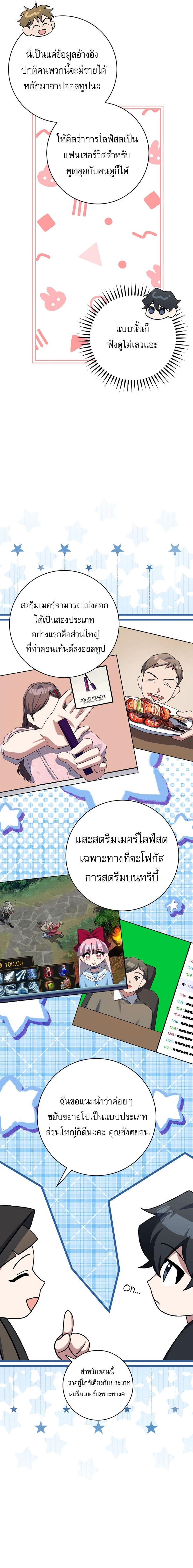 Genius Archer’s Streaming ตอนที่ 12 10
