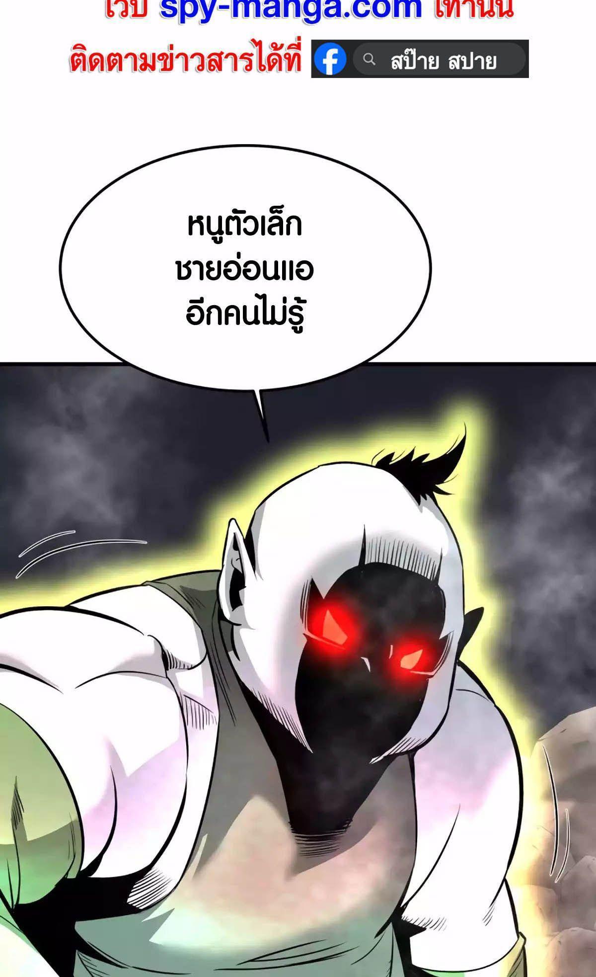 Han Dae Sung That Returned From Hell ตอนที่ 86 102