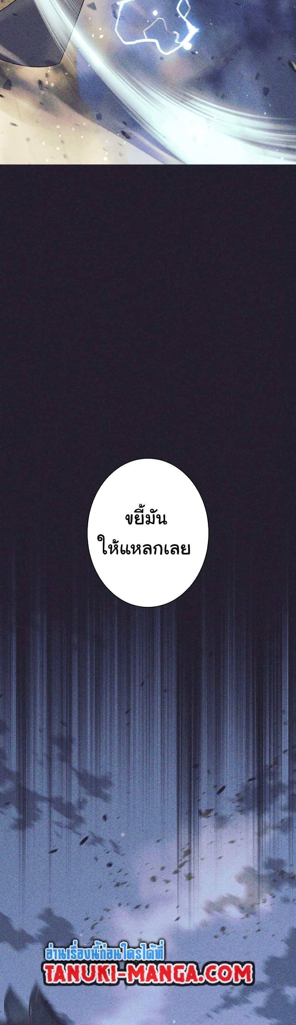 I Quit the Hero’s Party ตอนที่ 25 10