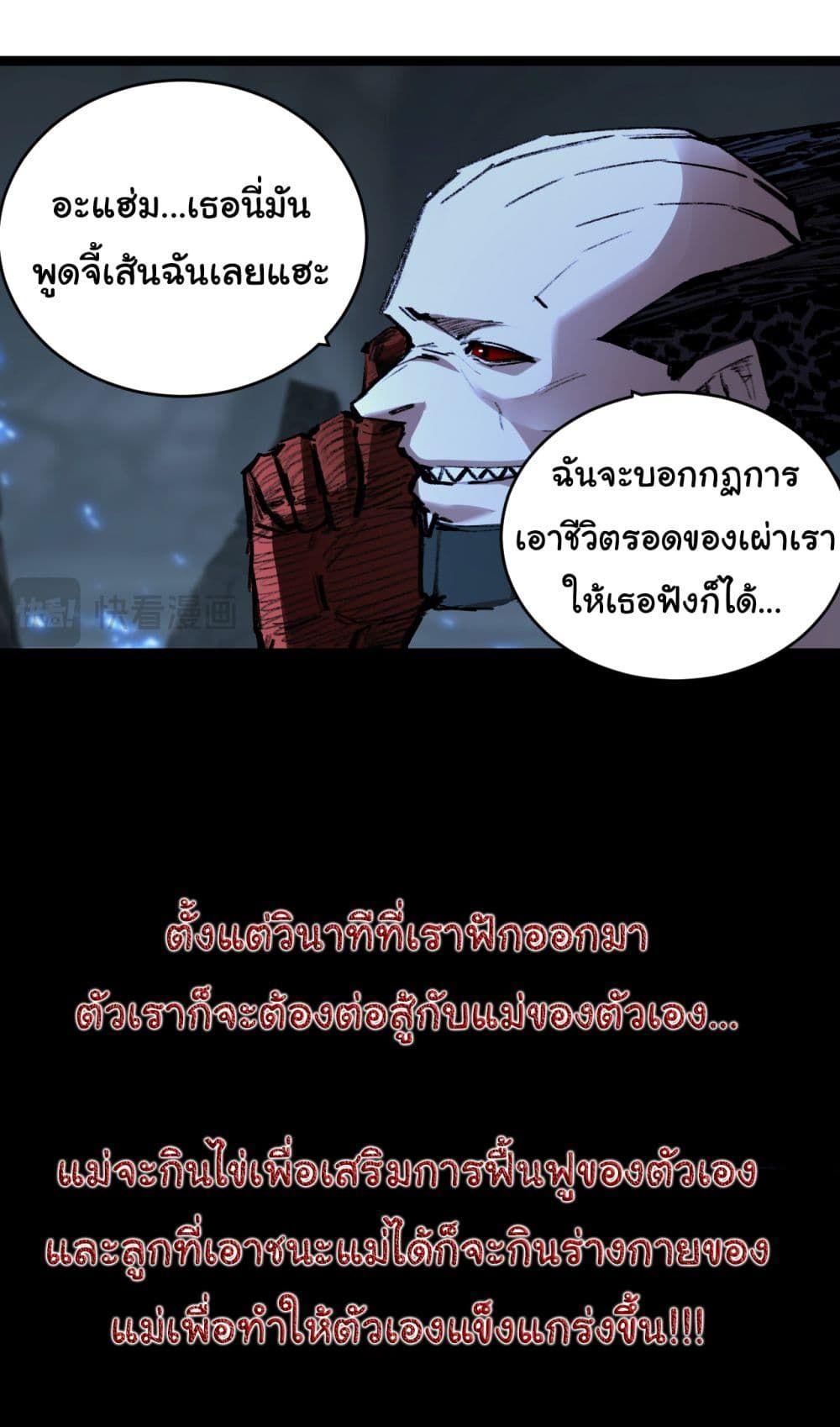 I’m The Boss in Magic Moon ตอนที่ 37 10