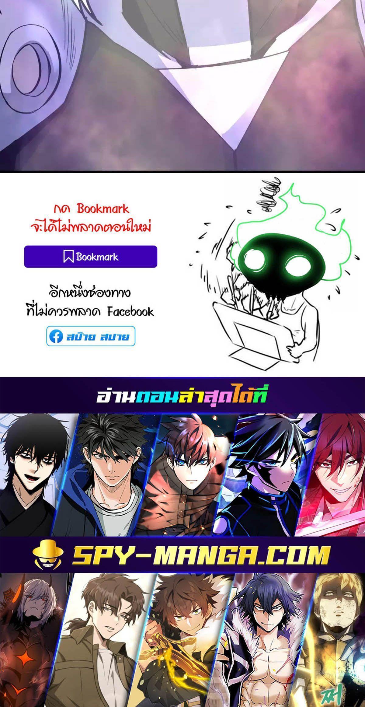 Han Dae Sung That Returned From Hell ตอนที่ 86 113