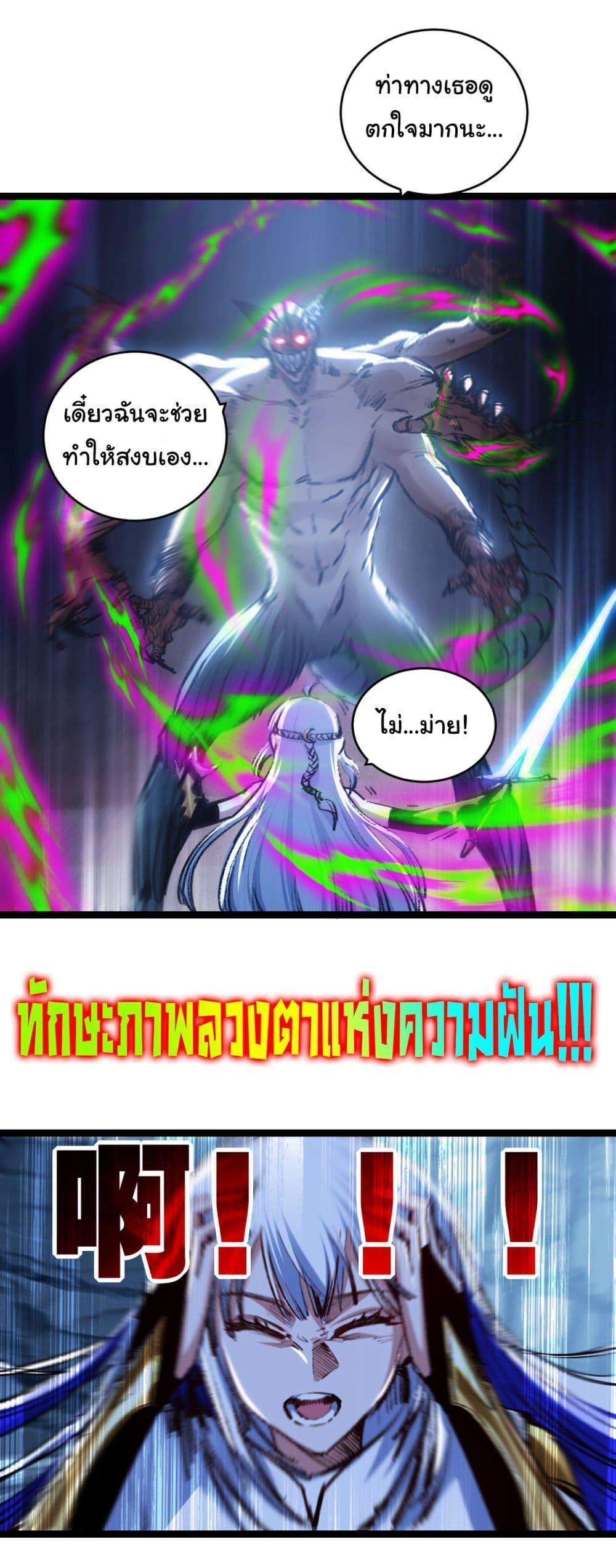 I’m The Boss in Magic Moon ตอนที่ 37 12