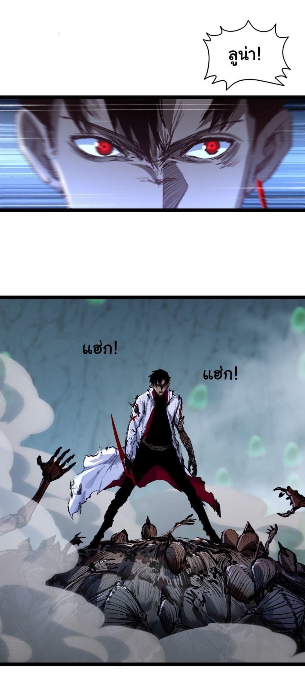 I’m The Boss in Magic Moon ตอนที่ 37 13