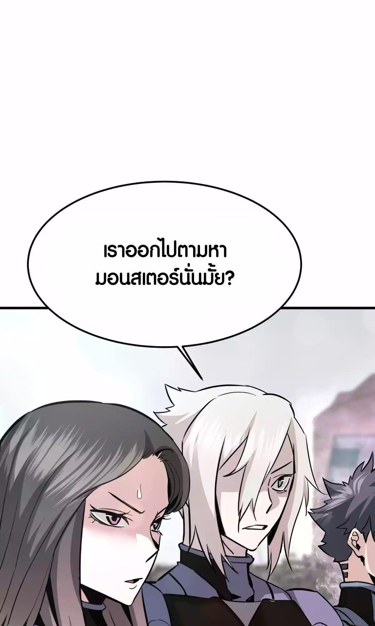 Han Dae Sung That Returned From Hell ตอนที่ 86 13