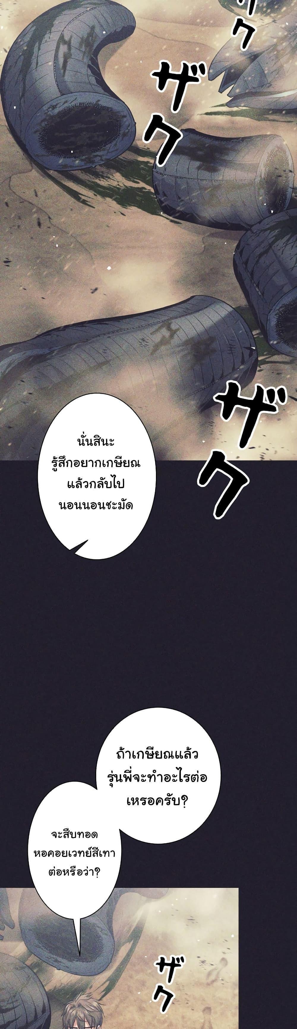 I Quit the Hero’s Party ตอนที่ 25 13