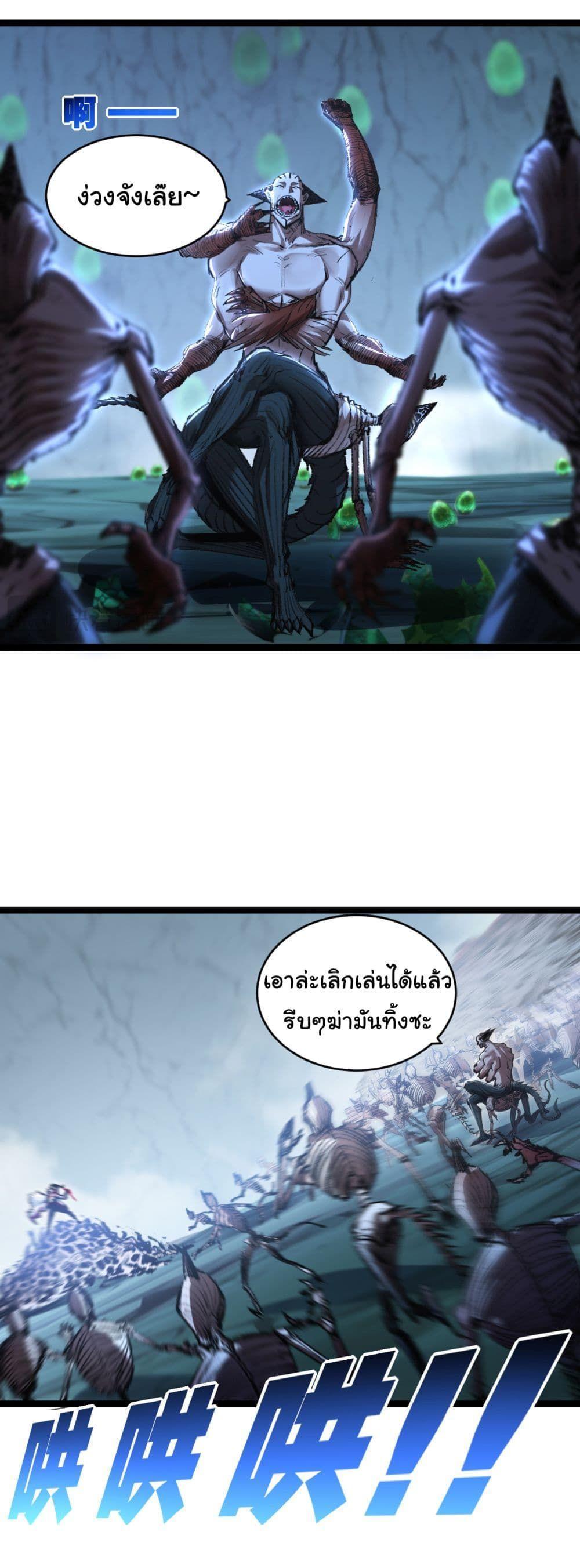 I’m The Boss in Magic Moon ตอนที่ 37 14