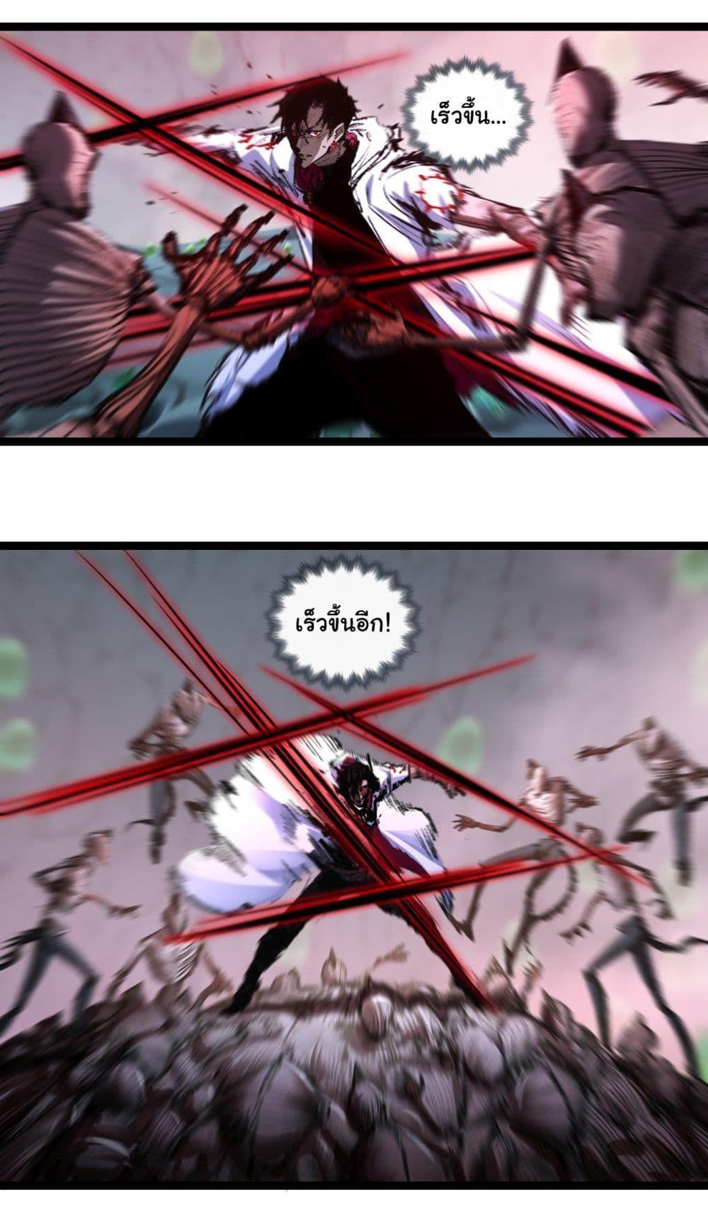 I’m The Boss in Magic Moon ตอนที่ 37 15