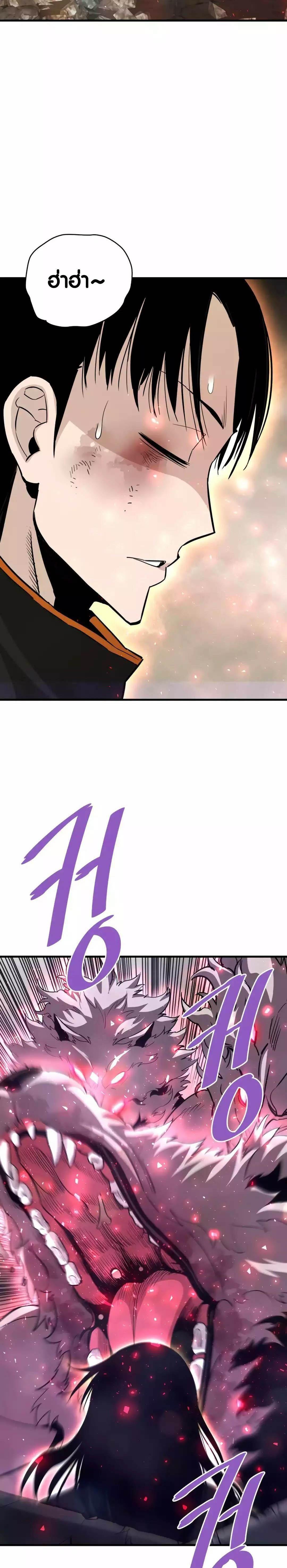 Han Dae Sung That Returned From Hell ตอนที่ 85 15