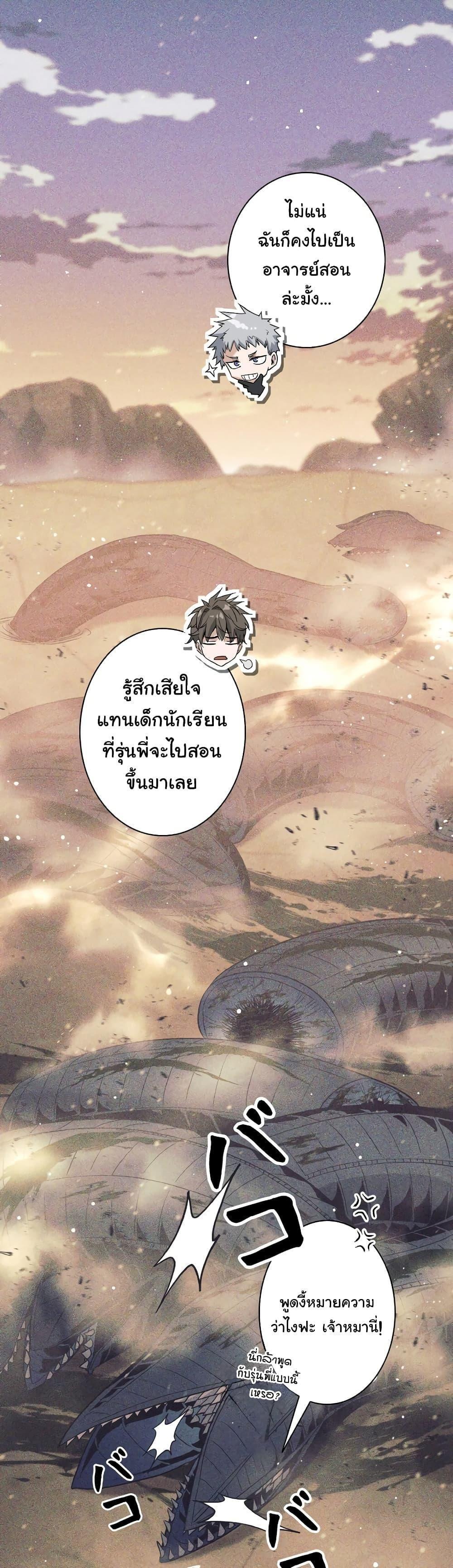 I Quit the Hero’s Party ตอนที่ 25 15