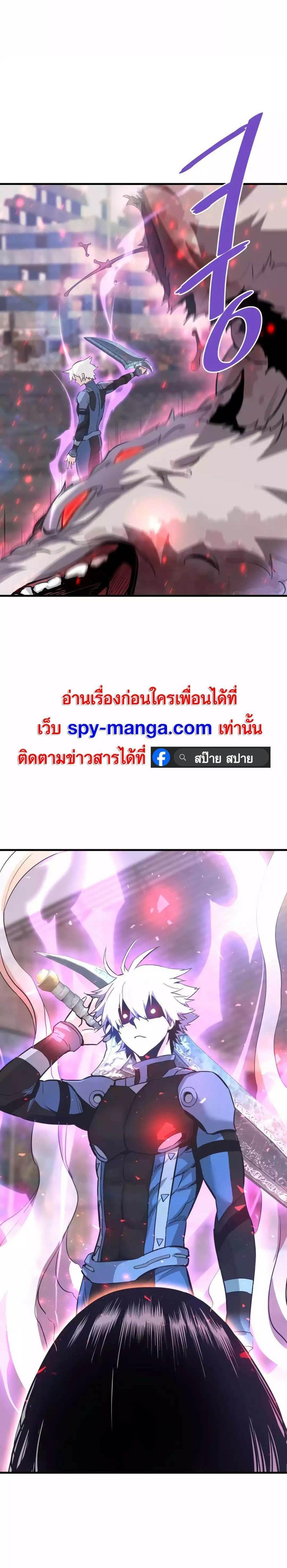 Han Dae Sung That Returned From Hell ตอนที่ 85 17