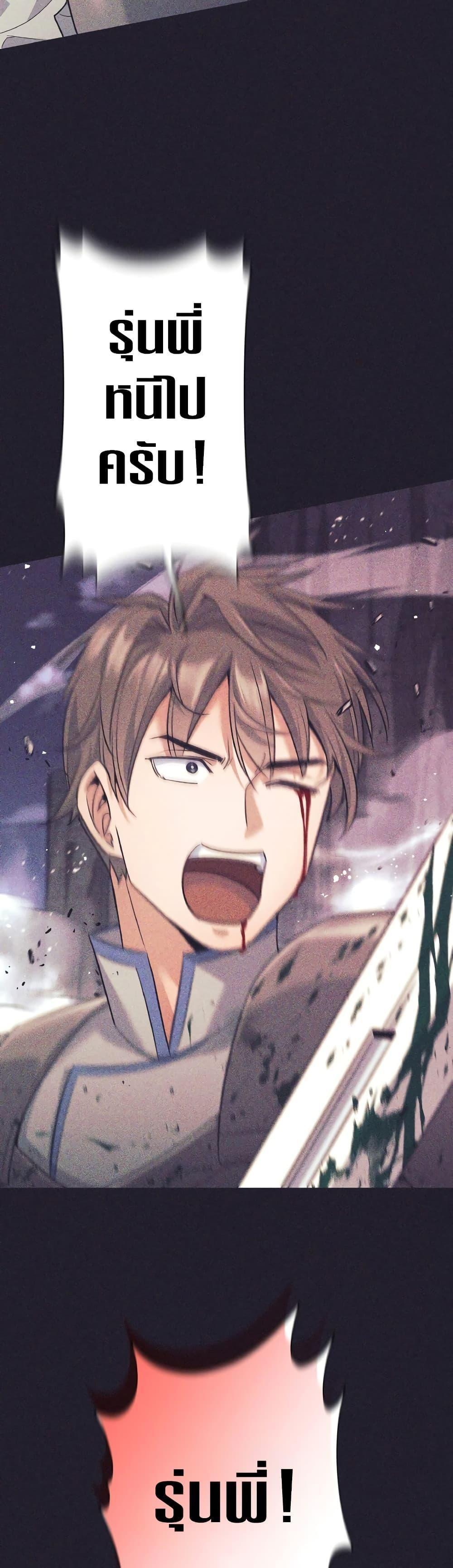 I Quit the Hero’s Party ตอนที่ 25 17