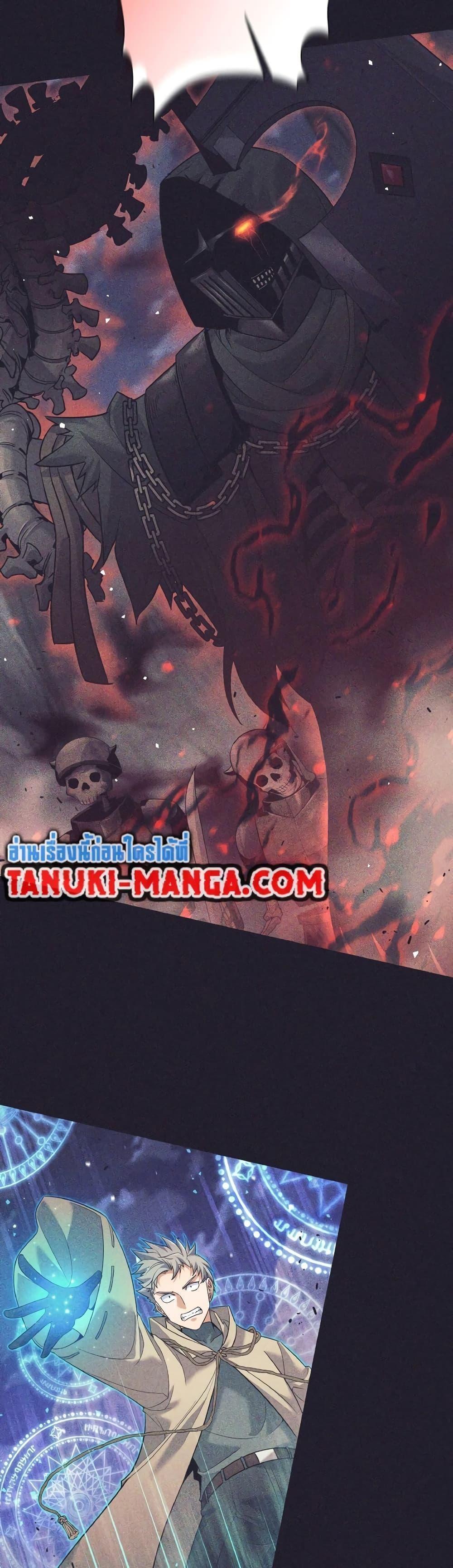 I Quit the Hero’s Party ตอนที่ 25 18
