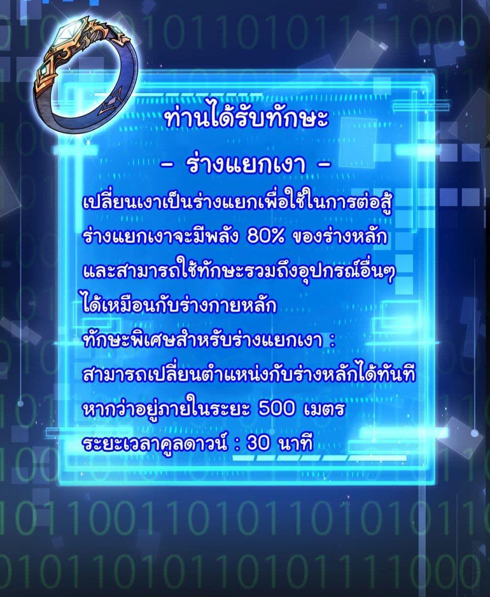 I’m The Boss in Magic Moon ตอนที่ 37 18