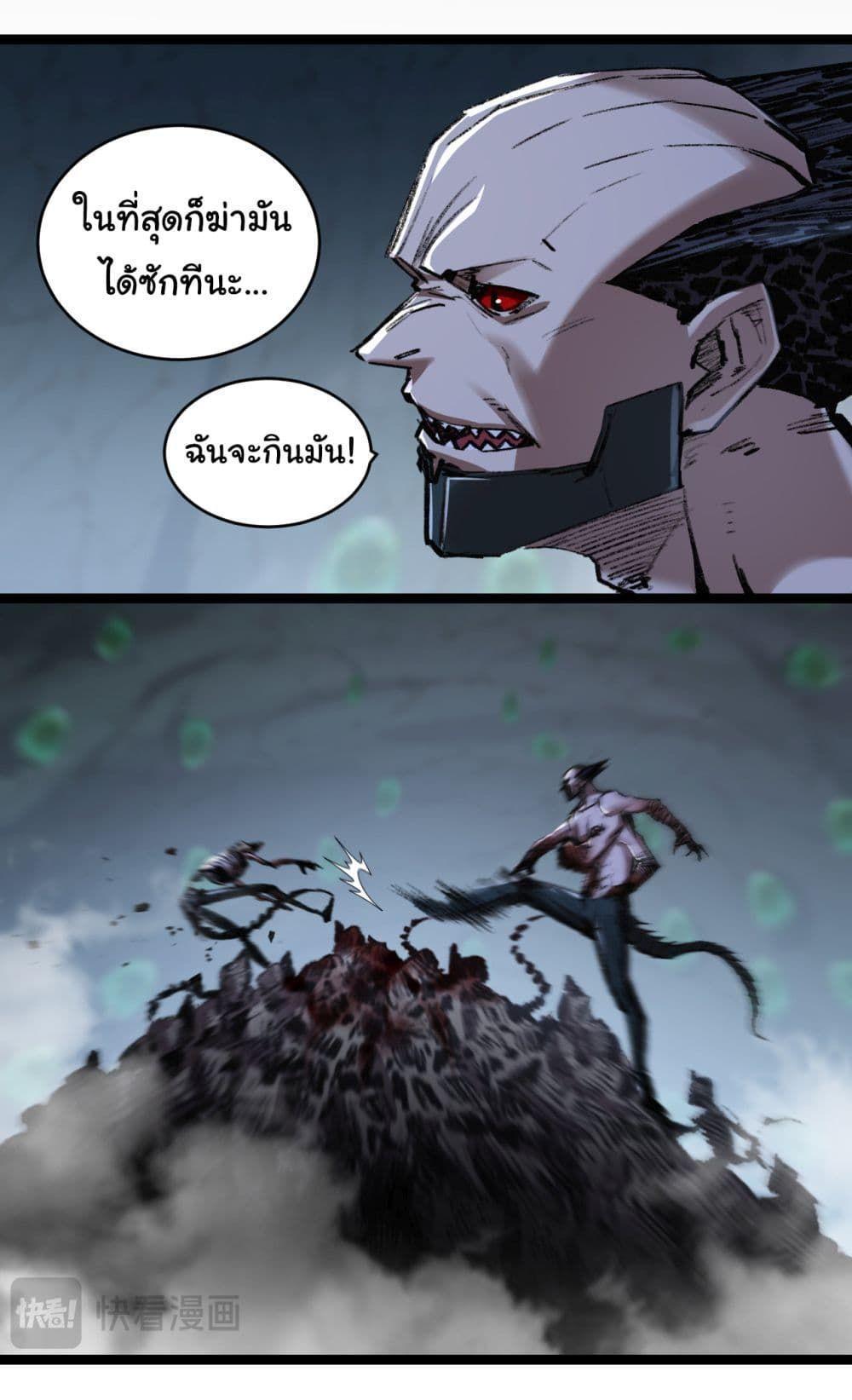 I’m The Boss in Magic Moon ตอนที่ 37 19