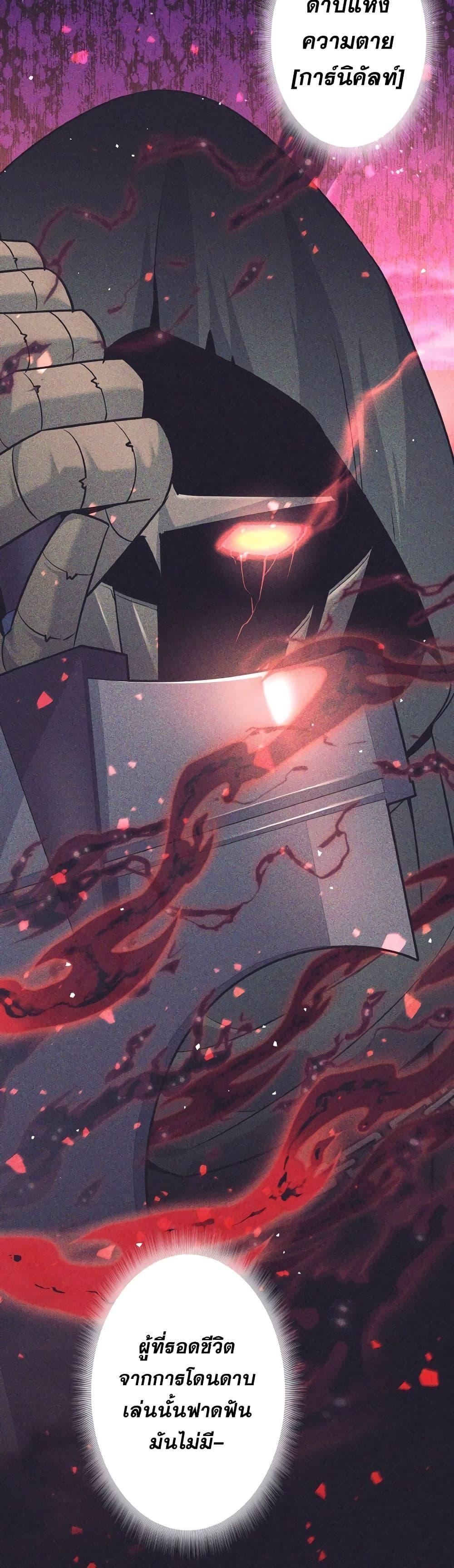 I Quit the Hero’s Party ตอนที่ 25 20