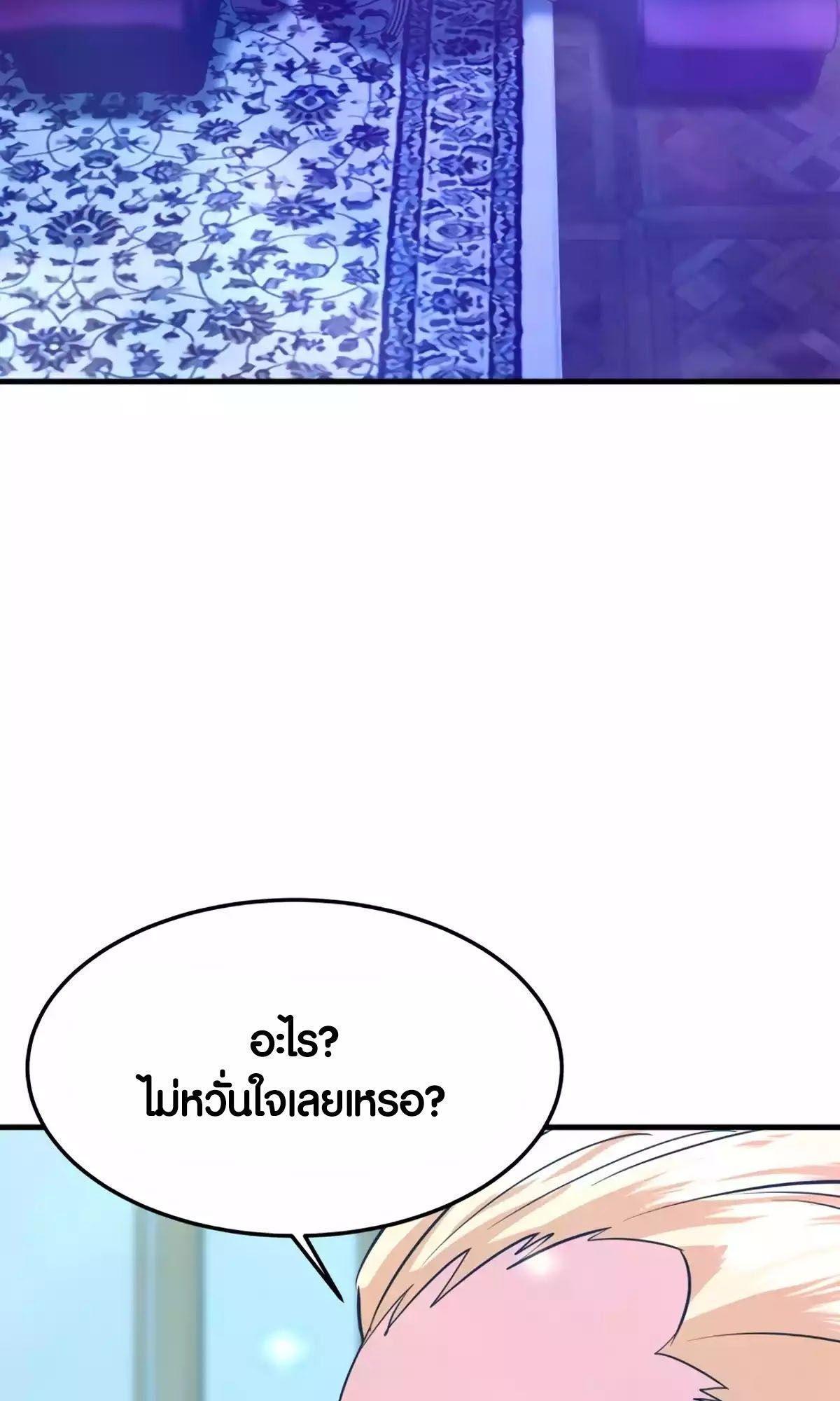 Han Dae Sung That Returned From Hell ตอนที่ 86 20