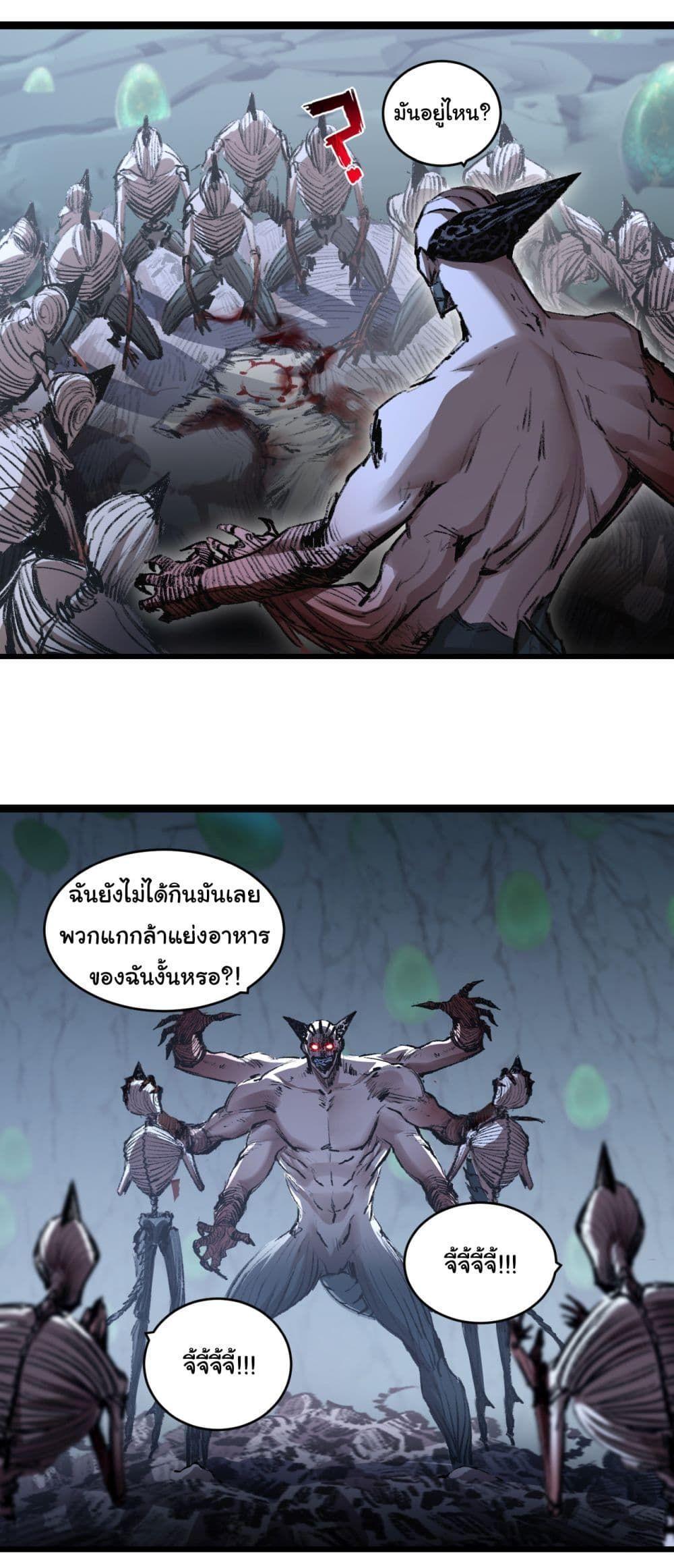 I’m The Boss in Magic Moon ตอนที่ 37 20