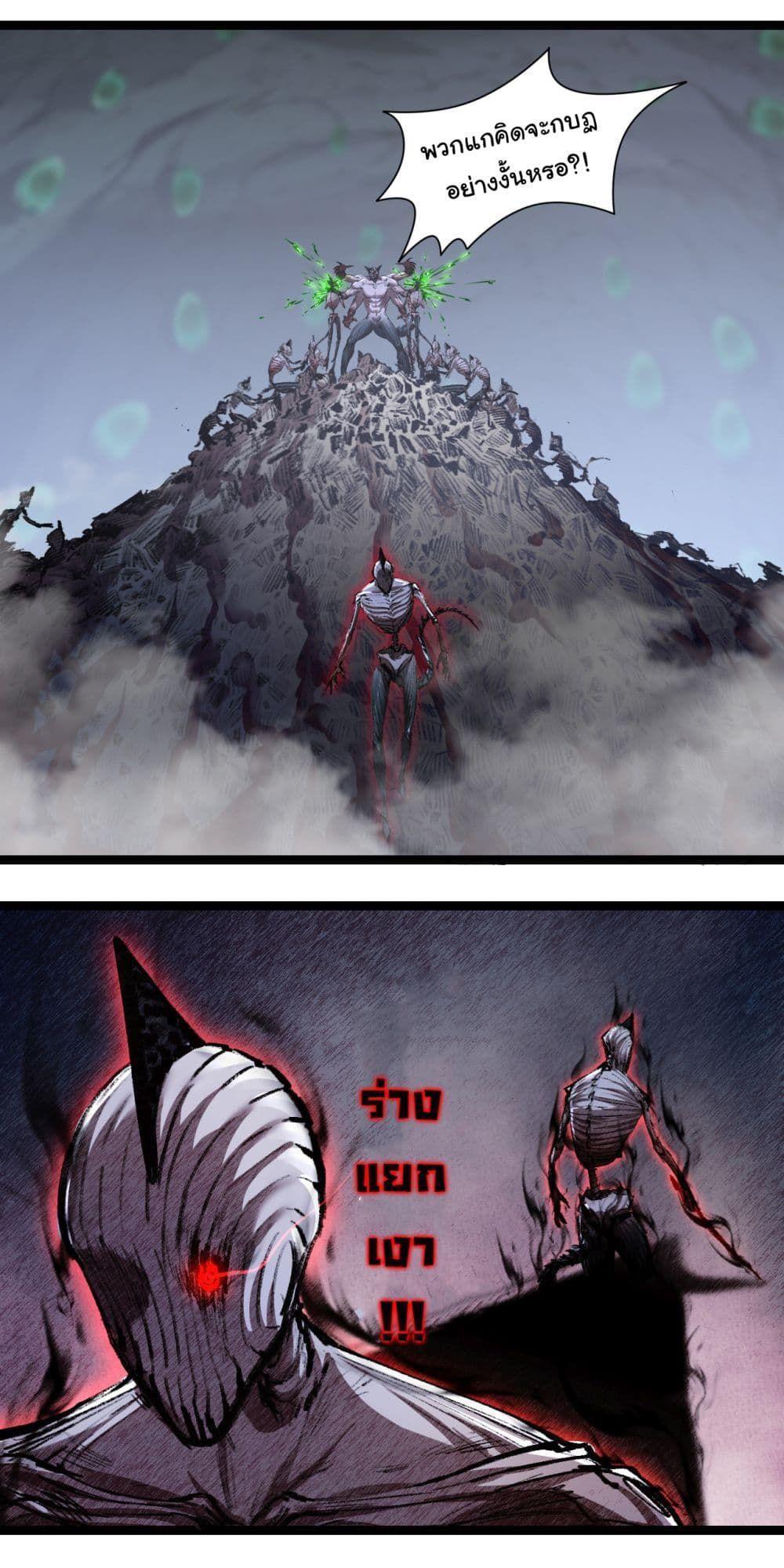 I’m The Boss in Magic Moon ตอนที่ 37 21
