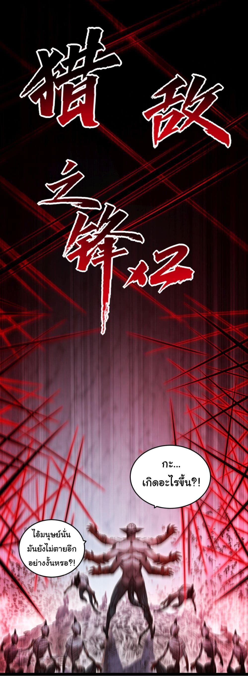 I’m The Boss in Magic Moon ตอนที่ 37 23