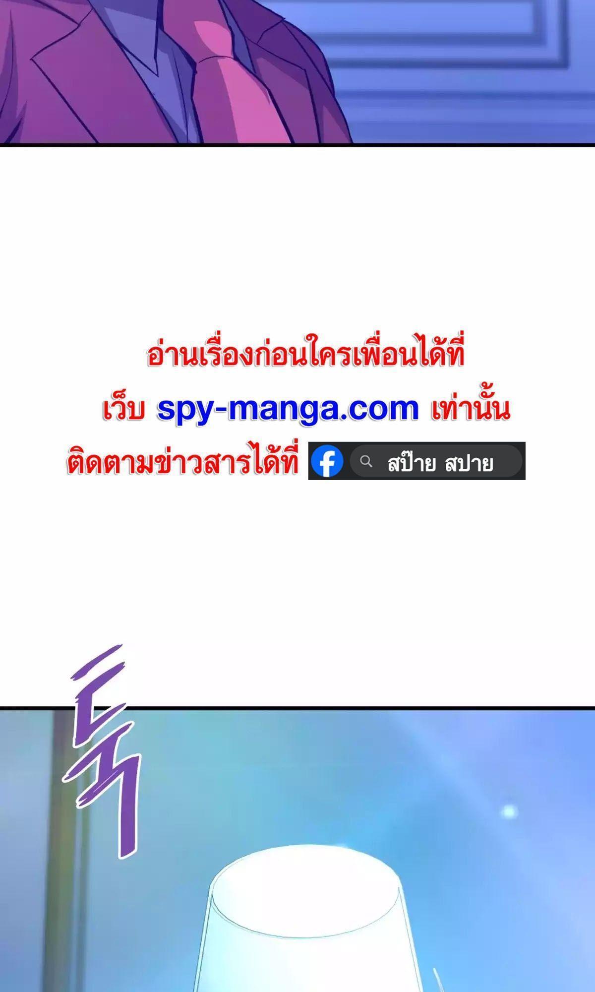 Han Dae Sung That Returned From Hell ตอนที่ 86 23