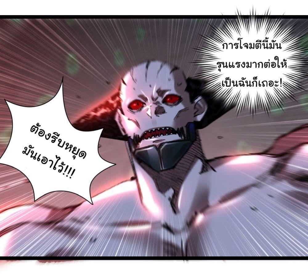 I’m The Boss in Magic Moon ตอนที่ 37 24