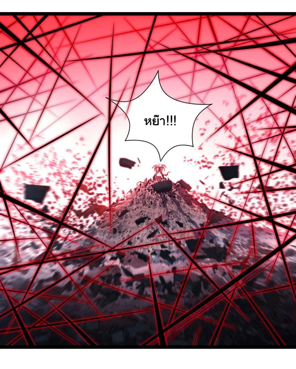I’m The Boss in Magic Moon ตอนที่ 37 25