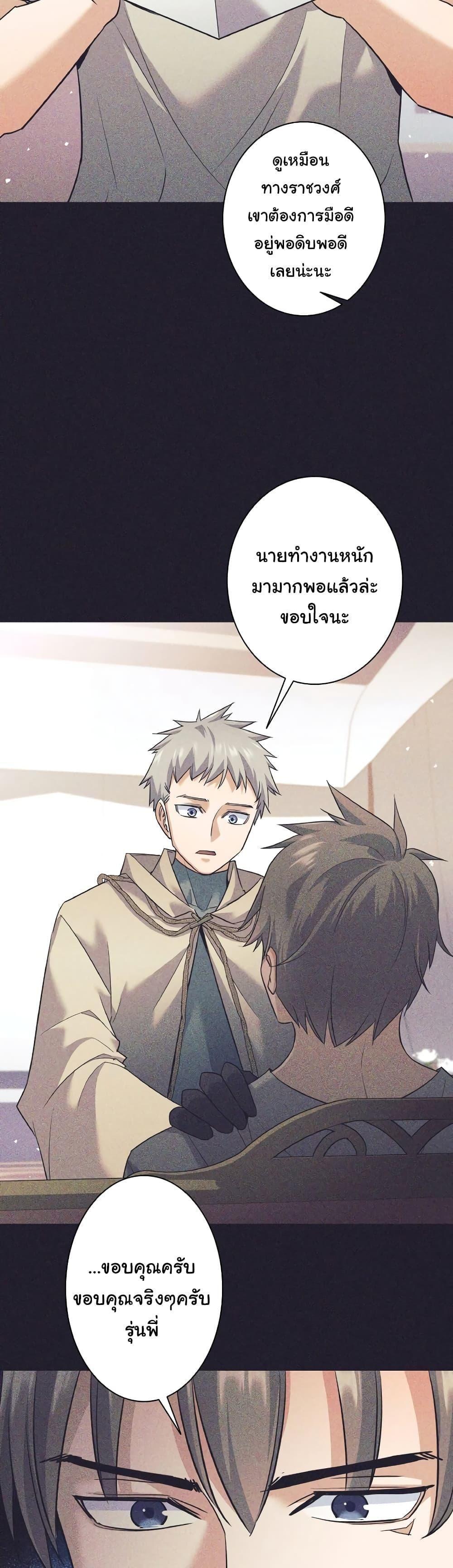 I Quit the Hero’s Party ตอนที่ 25 25