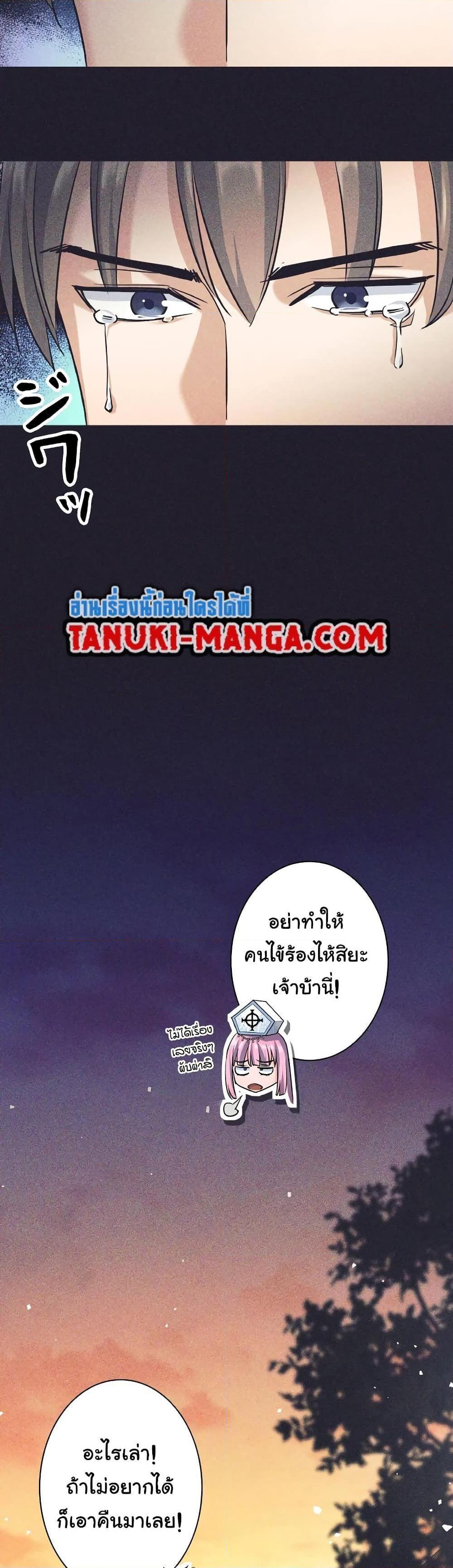 I Quit the Hero’s Party ตอนที่ 25 26