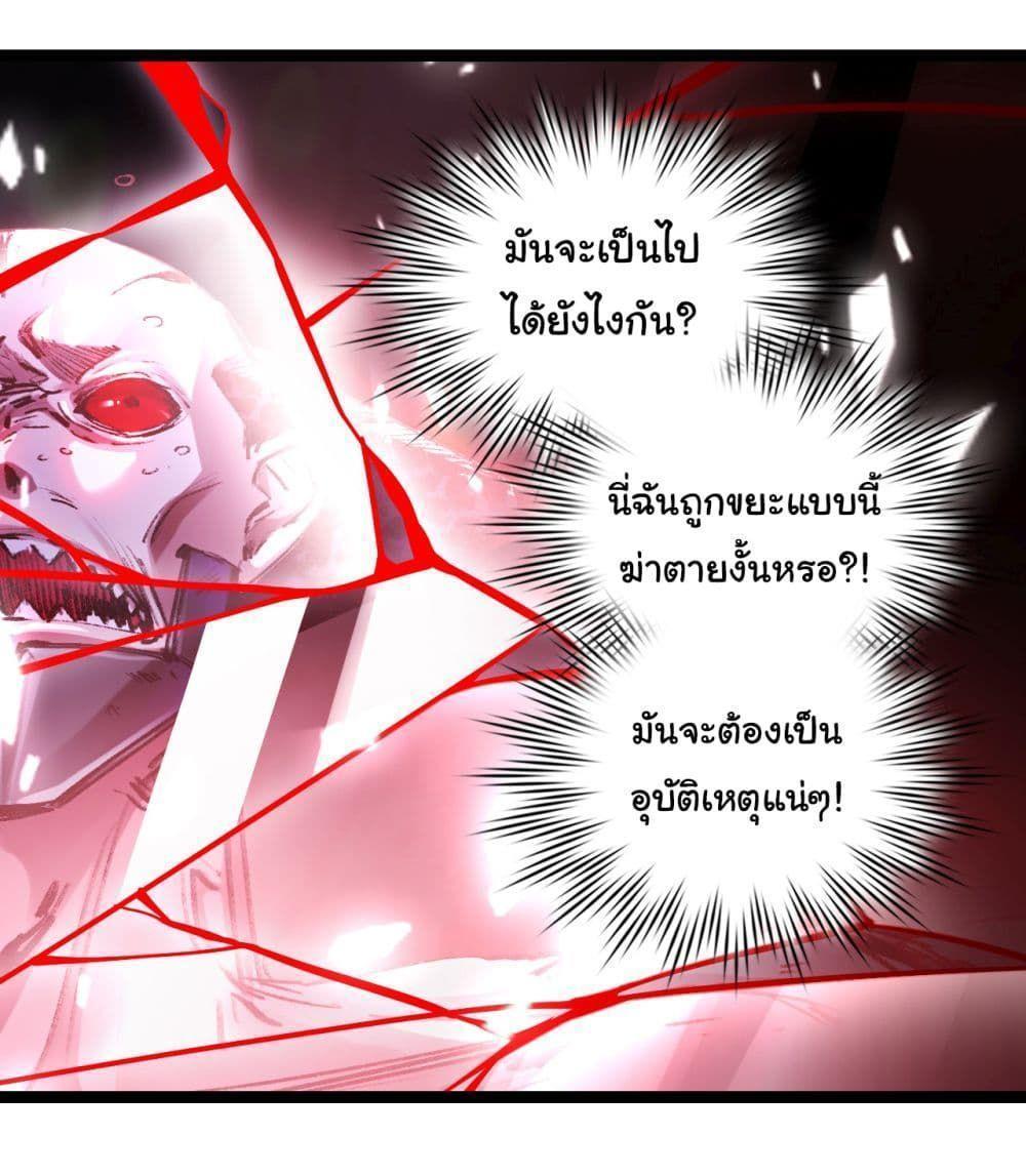 I’m The Boss in Magic Moon ตอนที่ 37 28