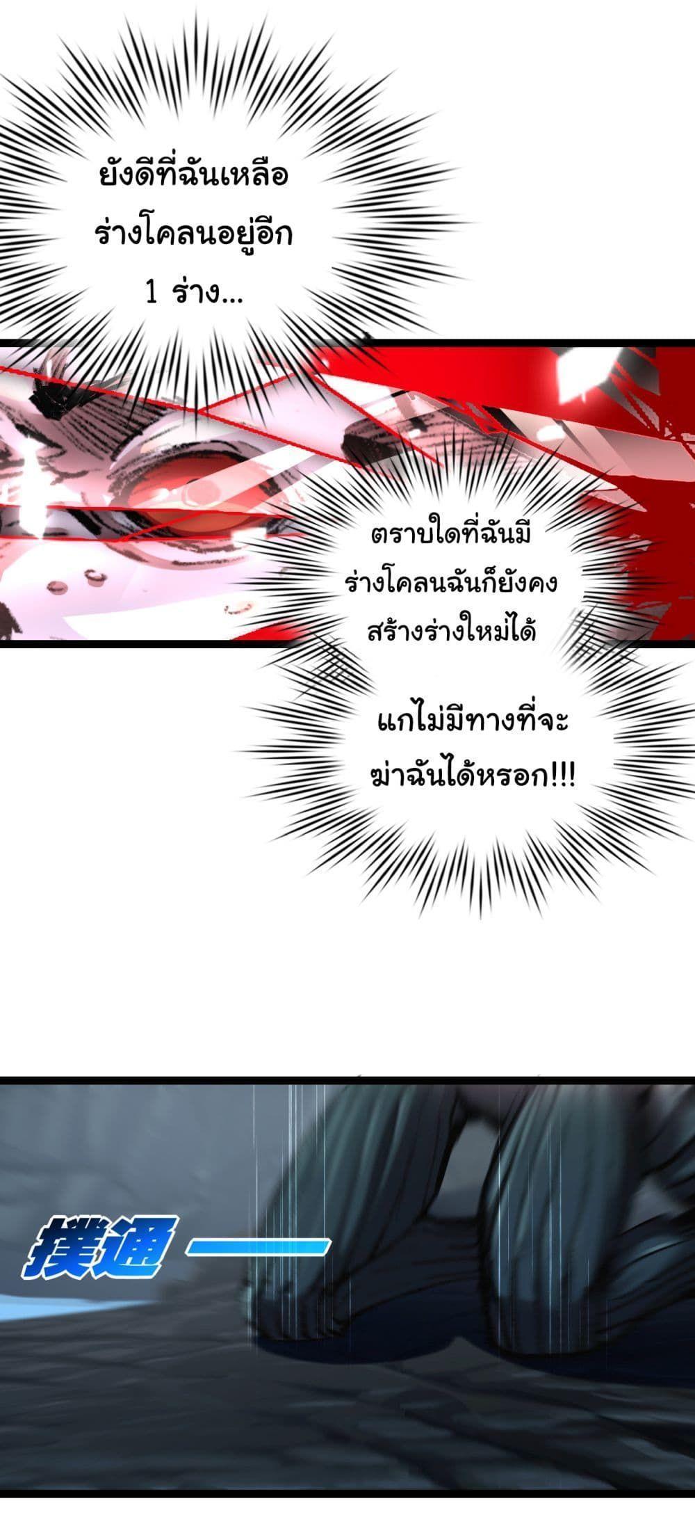 I’m The Boss in Magic Moon ตอนที่ 37 29