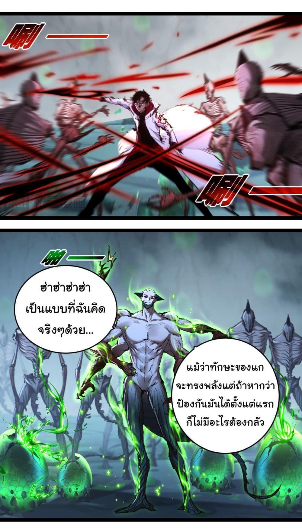 I’m The Boss in Magic Moon ตอนที่ 37 2
